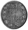 25 kopiejek=50 groszy 1847, Warszawa, Aw: Orzeł carski i napis, Rw: Nominał w wieńcu, Plage 386