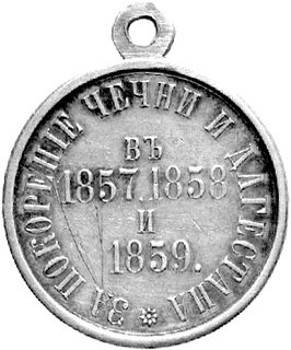 medal nagrodowy 1859 za podbój Czeczenii i Dagestanu, Aw: Monogram Aleksandra II, Rw: Daty i napis w otoku, Czepurnow 597, srebro 28 mm, zawieszka.