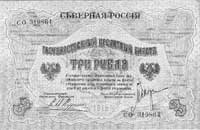 Północna Rosja - 5, 5 i 10 rubli 1918, 1 i 3 rub