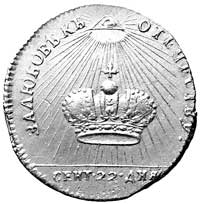 żeton koronacyjny Katarzyny II 1762 r., Aw: Pod koroną napis poziomy, Rw: Pod Okiem Opatrzności ko..