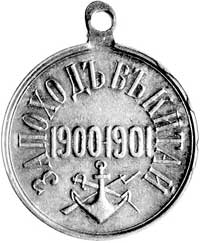 medal nagrodowy za wyprawę do Chin 1900-1901 r., Aw: Monogram Mikołaja II pod koroną, Rw: Napis w ..