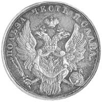 medal za zdobycie Warszawy w 1831 roku, odmiana 