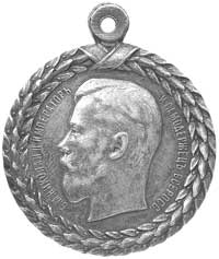 medal Mikołaja II za nienaganną służbę w straży 