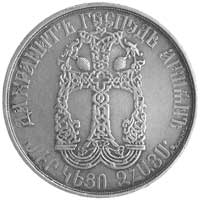 medal na przyjaźn rosyjsko-ormiańską, sygn. Żakard 1915 r., Aw: Ozdobny krzyż ormiański i napis ro..