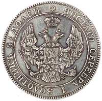 25 kopiejek = 50 groszy 1845, Warszawa, Plage 384, rzadszy rocznik, patyna