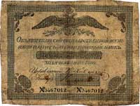 10 rubli 1819, Pick A.18