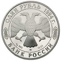 zestaw monet 1 rubel 1994, Kazarka Czerwonoszyjka, Kobra Środkowoazjatycka i Niedźwiedź Himalajski..