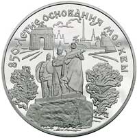 25 rubli 1997, Pomnik Obrońców Ojczyzny