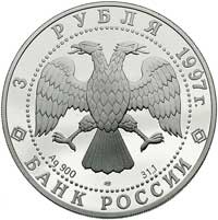 zestaw monet 25 rubli i 3 ruble 1997 (2 sztuki różne), Balet Jezioro Łabędzie, ogółem 3 sztuki