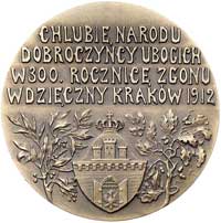 Piotr Skarga -medal autorstwa Witolda Bielińskiego 1912 r., Aw: Popiersie w lewo i napis w otoku, ..