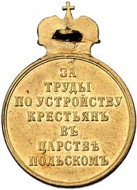 medal Za Prace Nad Reformą Ziemską w Królestwie Polskim, sygnowany P H K (Mikołaj Kozin), złoto, 2..