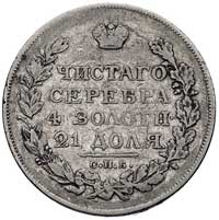 rubel 1825, Petersburg, Bitkin 113, Uzd. 1488