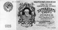 15.000 rubli 1923, P. 182.