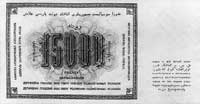 15.000 rubli 1923, P. 182.