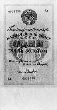 1 rubel złotem 1928r., P. 206.