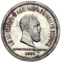 rubel koronacyjny 1883, Petersburg, Bitkin 215, 