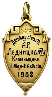 odznaka pamiątkowa ofiarowana Aleksandrowi Lednickiego - znanemu adwokatowi moskiewskiemu i posłow..