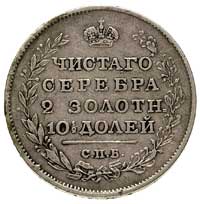 zestaw monet połtina 1819, 1845, 1847, 1850, 1854, 1858 i 1896, Bitkin 163, 254, 260, 263, 270, 52..