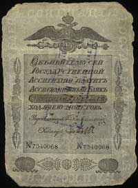 25 rubli 1818, Denisov A-12.1, Pick A21, rzadkie