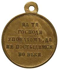 medal Na Pamiątkę Wojny Krymskiej z Turcją 1853-1856, jasny brąz 28 mm, Diakov 654.2