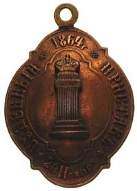 prystaw sądowy, 20.11.1864, odznaka policyjna, m