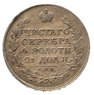 rubel 1818 / П-С, Petersburg, Bitkin 124, ładna 