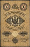 1 rubel srebrem 1858, seria 108, podpis dyrektora banku- Wentzl, Miłczak A45d (nie notuje tej seri..