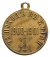 Mikołaj II 1894-1917, medal Za Marsz na Chiny 1900-1901, brąz, 28 mm, Diakow 1331, rysy w tle, pat..