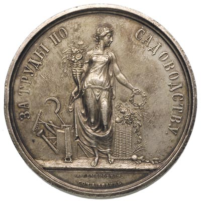 medal autorstwa Siemienowa i Lialina za zasługi 