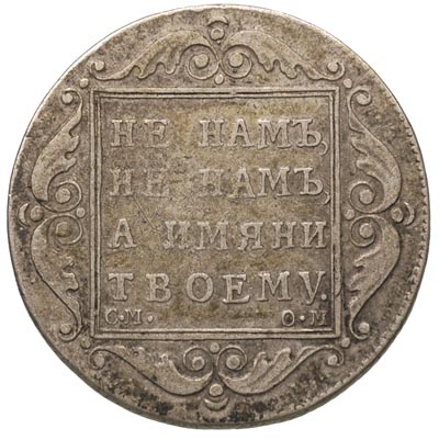 połtina 1801/CM - OM, Petersburg, Bitkin 61 R, rzadka, patyna