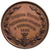 Wystawa w Wadowicach 1907, medal niesygnowany, Aw: W wieńcu napis OKRĘGOWA WYSTAWA PRZEMYSŁOWO ROL..