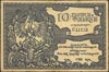 Polski Skarb wojskowy, 10 złotych polskich = 1 rubel 50 kopiejek 1916, wydane na Polskie Cele Wojs..