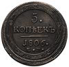 FAŁSZERSTWO - 5 kopiejek 1806 EM, Jekaterinburg,