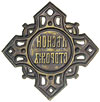 odznaka strażnika leśnego z 2 poł. XIX wieku, mosiądz 92 x 89 mm