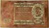kontr-matryca do odtwarzania matryc do druku strony głównej banknotu 500 złotych 1.03.1940 (Miłcza..