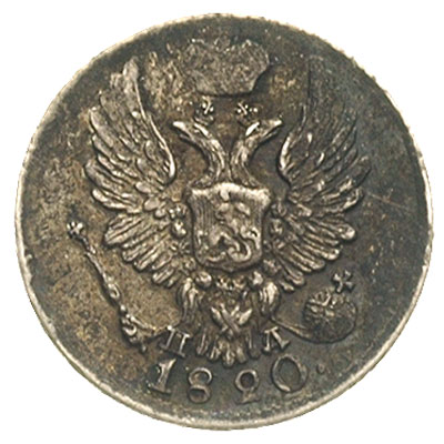 5 kopiejek 1820 / ПД, Petersburg, Bitkin 271, patyna