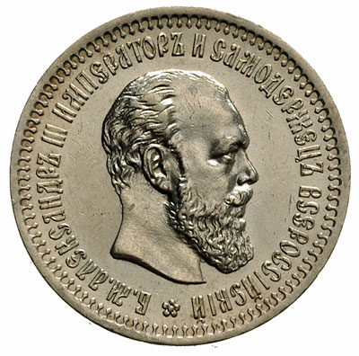 50 kopiejek 1894 (АГ), Petersburg, Bitkin 87, pi