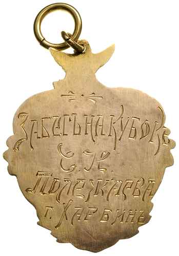 żeton nagrodowy za bieg na łyżwach dla C H Poleżajewa, Harbin, 1926 r., złoto niskiej próby 16.58 g, 45 x 36 mm