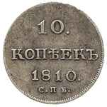 10 kopiejek 1810 / СПБ-ФГ, Petersburg, Bitkin 93 (R), rzadkie, delikatna patyna