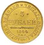 5 rubli 1844 / СПБ-КБ, Petersburg, złoto 6.52 g,
