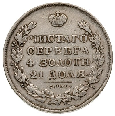 rubel 1830 / СПБ-НГ, Petersburg, Bitkin 108, Adrianov 1830a