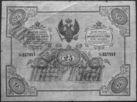 25 rubli srebrem 1866 nr 257 811 ze stemplem kasacyjnym, podpisy: Kruze i Rostafiński, Kow.53, Pic..