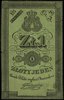 1 złoty 1831, podpis: Głuszyński, seria A, numeracja 423627, cienki papier, widoczny suchy stempel..