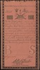 100 złotych polskich 8.06.1794, seria A, numeracja 1536, Lucow 33a (R4), Miłczak A5, wyśmienicie z..