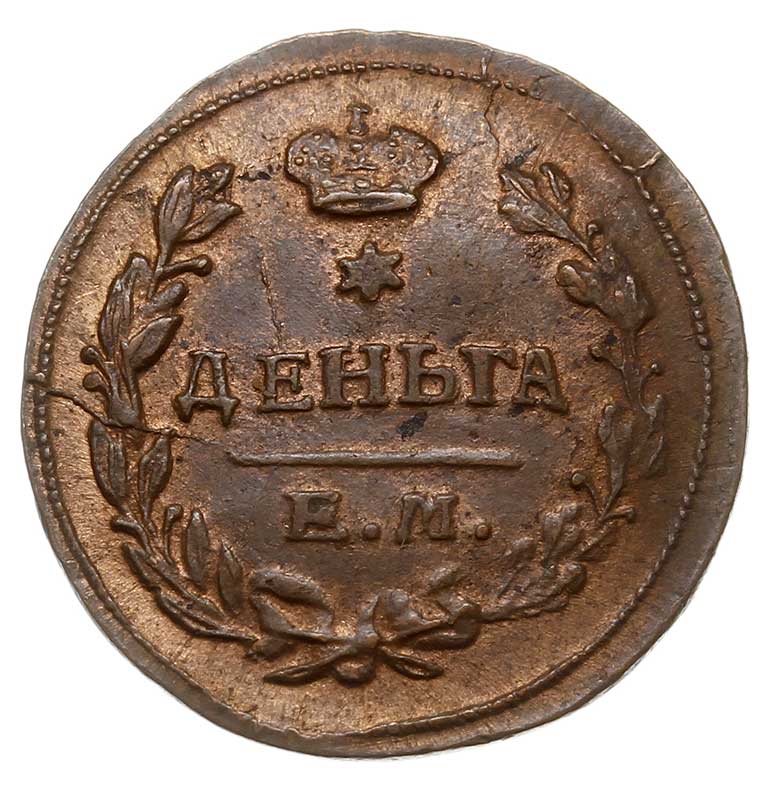 denga 1825 ЕМ ИК, Jekaterynburg , Bitkin 400, Br