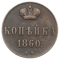 1 kopiejka 1860, Warszawa, Plage 505, Bitkin 479, ładny egzemplarz, patyna