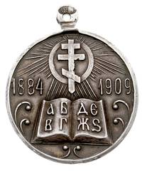 medal Na 25 -lecie Szkoły Cerkiewno-Parafialnej 1884 - 1909, srebro 11.54 g, 28.5 mm, Diakov 1475...