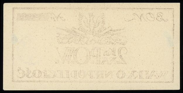 2 korony, numeracja 1223, pieczęć II / 1918”, Lucow 503 (R2) - ilustrowane w katalogu kolekcji, Jabł. 700, złamane w pionie, naddarcie i ślady odrywania na stronie odwrotnej