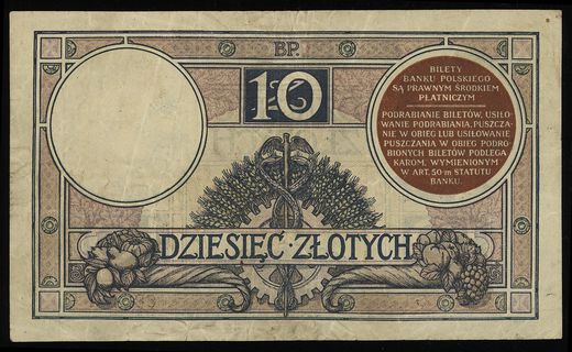 10 złotych 15.07.1924, II emisja, seria G, numer