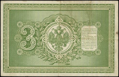 3 ruble 1898, podpisy: Тимашев (Timashev) i Я. Метц (Y. Metz), seria ГС 302216, Muradyan 1.15.27